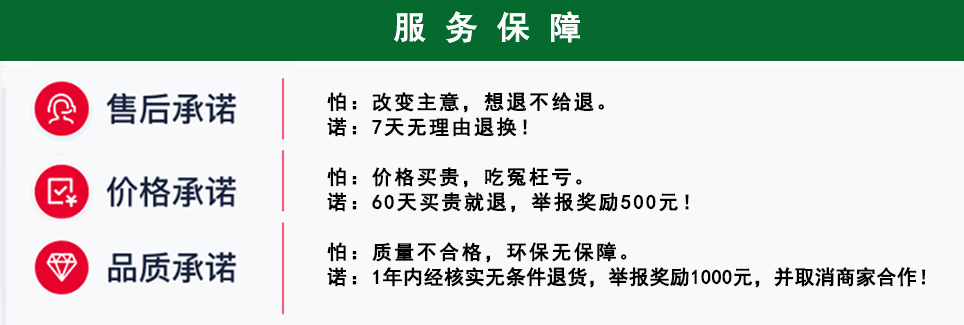 2025鄂尔多斯家装展服务保障：正品品质保障、差价双倍返还、平台先行赔付、快速投诉处理、60天无理由退货
